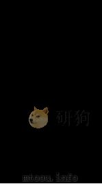 天下郡国利病书 39 PDF电子版封面 (清)顾炎武撰