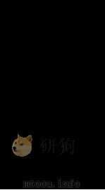 天下郡国利病书 40 PDF电子版封面 (清)顾炎武撰