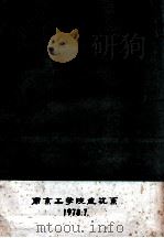 建筑译文  5（1978 PDF版）