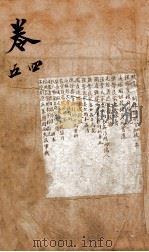 驳案新编  驳案续编  2（1781 PDF版）