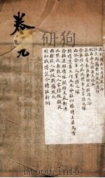 驳案新编  驳案续编  6   1781  PDF电子版封面    （清）全士潮等编 