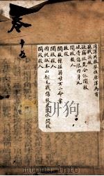 驳案新编  驳案续编  12（1781 PDF版）
