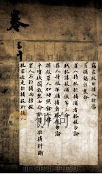 驳案新编  驳案续编  21（1781 PDF版）