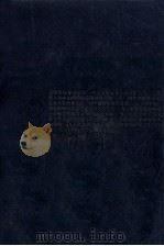 张恨水作品经典  金粉世家  中（1997 PDF版）