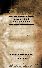 高层建筑变形验算抗震设计方法的研究（1986 PDF版）