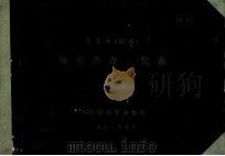 丹东市（城市）地名普查一览表（1981 PDF版）