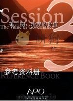 第三期治理的价值  参考资料     PDF电子版封面     