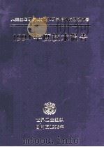 1994年度技术报告（ PDF版）