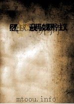 经验主义,还是马克思列宁主义 1972 PDF电子版封面 2001·127 人民出版社编