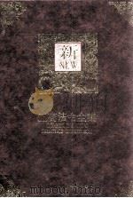 工商法令全集 1993 PDF电子版封面 曾文旭编著