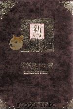 物料管理制度（1993 PDF版）