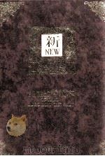 生产改善教本 1993 PDF电子版封面 9578709196 曾文旭编著