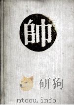 象棋全书 1994 PDF电子版封面 7543420635 黄少龙主编