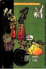 商场漫画（1998 PDF版）