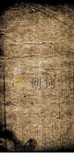 唐陆宣公奏议全集  2   1872  PDF电子版封面    （唐）陆？撰 