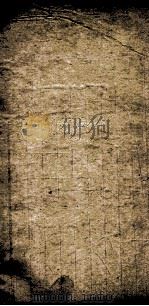 唐陆宣公奏议全集 3 1872 PDF电子版封面 (唐)陆?撰