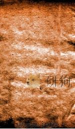 恪靖奏稿初编 4 PDF电子版封面 (清)左宗棠撰