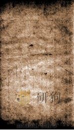 钦定中枢政考 4 PDF电子版封面 (清)明亮, (清)纳苏泰等纂修