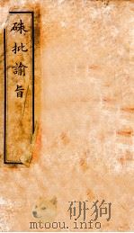 硃批谕旨  6（ PDF版）