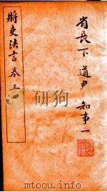将史法言  2（ PDF版）