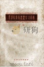 远东国际关系史  上   1975  PDF电子版封面  11017·328  （美）马士、宓亨利著；姚会廙等译 