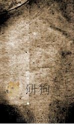 资治新书初集 7 PDF电子版封面 (清)李鱼撰