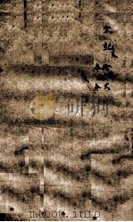 历史纲鉴補会评  10（1914 PDF版）