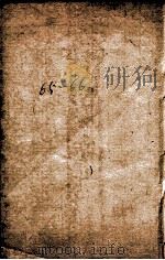 纲鉴易知录  29   1878  PDF电子版封面    （清）吴楚材等 