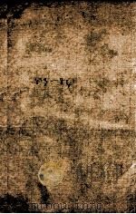 纲鉴易知录 37 1878 PDF电子版封面 (清)吴楚材等