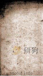 历朝纲鉴会篆 12 1903 PDF电子版封面 (明)王世贞