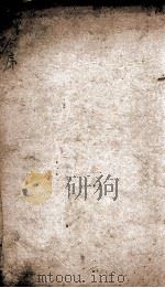 历朝纲鉴会篆 32 1903 PDF电子版封面 (明)王世贞