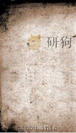 历朝纲鉴会篆  34（1903 PDF版）