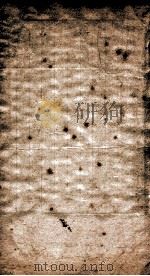 御批历代通鉴辑览  12（ PDF版）