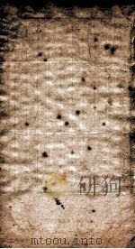 御批历代通鉴辑览 30 PDF电子版封面 (清)傅桓