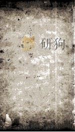 宋元通鉴 6 PDF电子版封面 (清)王宋沐