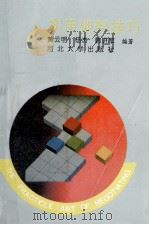 实用谈判技巧（1993 PDF版）