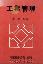 工商管理（1985 PDF版）
