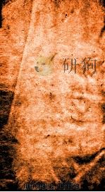 二十四史  辽史  卷1、卷4（ PDF版）