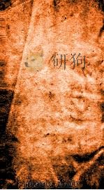 二十四史  辽史  卷15、卷21（ PDF版）