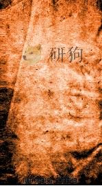 二十四史  辽史  卷31、卷37（ PDF版）