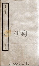 国语  6（1937 PDF版）
