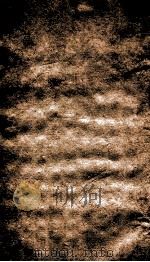 二十四史  宋史  314-317     PDF电子版封面     