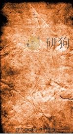 二十四史 宋史 卷163-165 PDF电子版封面
