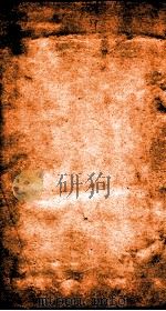 二十四史  元史  卷154-157（ PDF版）