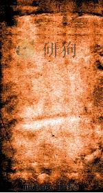 二十四史  元史  卷158-161（ PDF版）