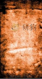 二十四史  元史  卷172-175（ PDF版）