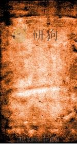 二十四史  元史  卷176-180（ PDF版）