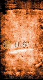 二十四史  元史  卷195-200（ PDF版）