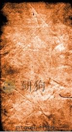 二十四史 旧唐书 卷117-120 PDF电子版封面