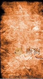 二十四史  旧唐书  武英殿本二十三史考证（ PDF版）